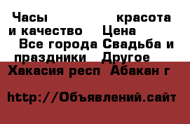 Часы Anne Klein - красота и качество! › Цена ­ 2 990 - Все города Свадьба и праздники » Другое   . Хакасия респ.,Абакан г.